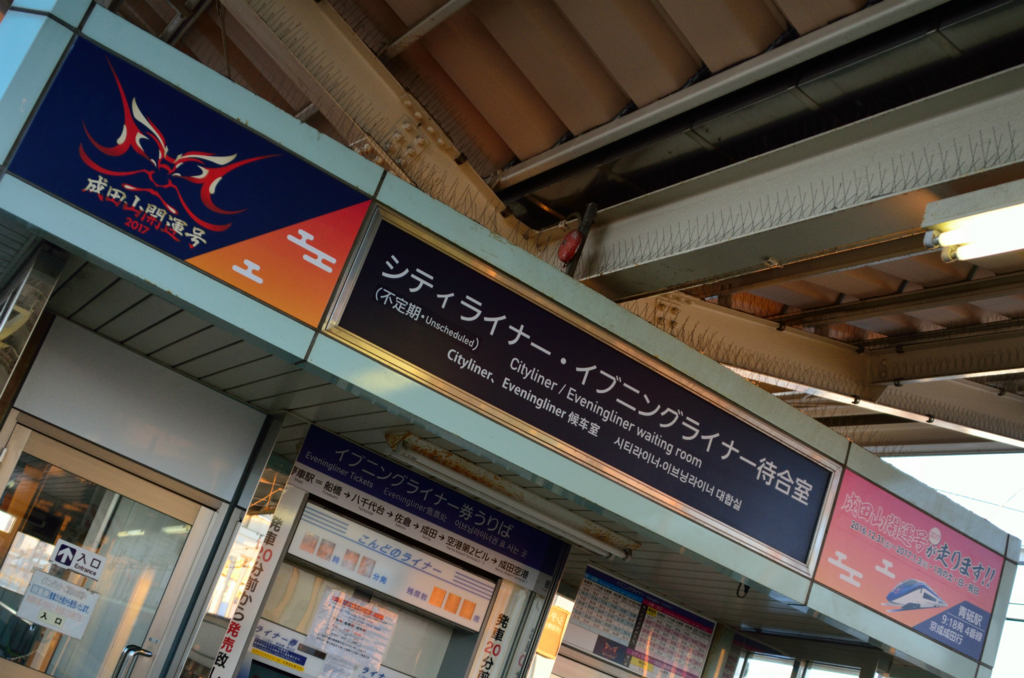 f:id:airport_wing:20170126004848j:plain