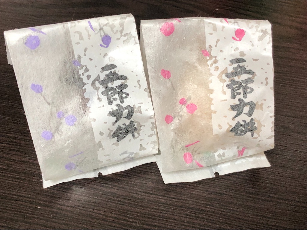 f:id:airura:20190218211503j:image f:id:airura:20190218211503j:image