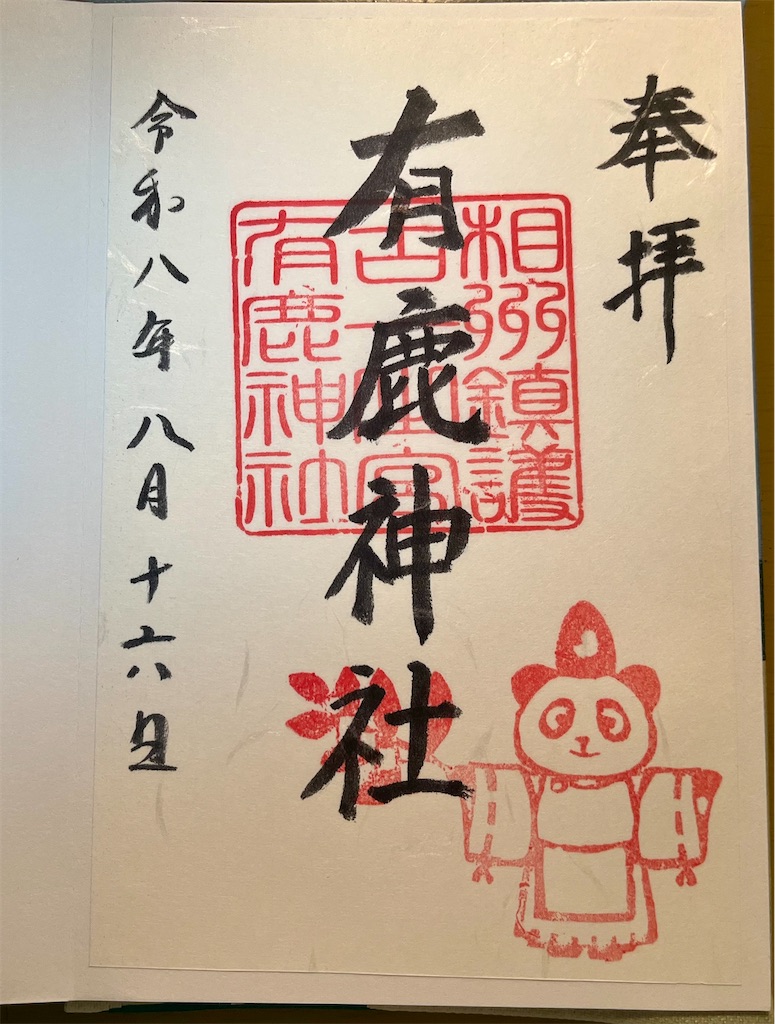 f:id:airura:20260817215935j:image