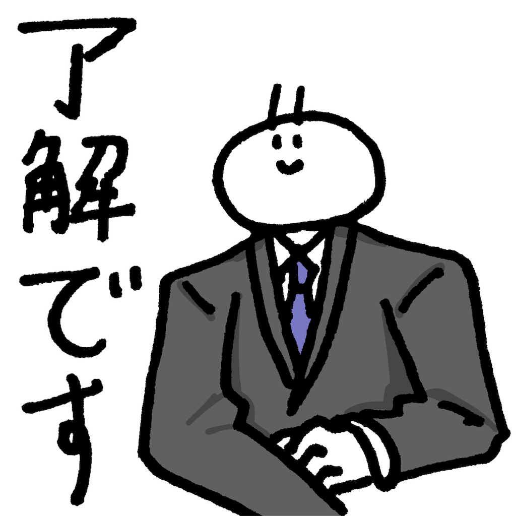 万年e組あいる先生