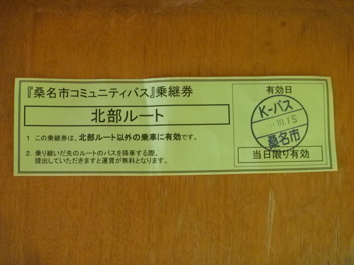 f:id:aisaicity:20201023140432j:plain