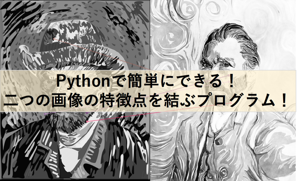 python 点と点を結ぶ – python matplotlib 2点線 – HPUY