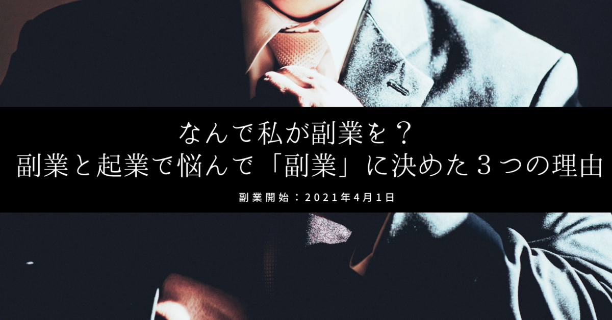 f:id:aisakakun:20210828161442p:plain