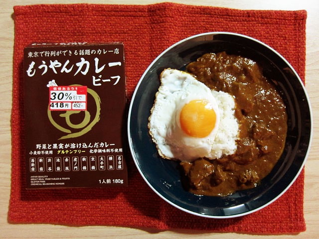レトルトカレー もうやんカレー ビーフ グルテンフリー を食べてみた 桜雨のスイーツ スパイスブログ