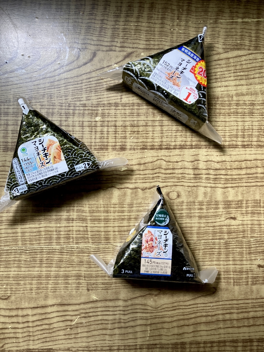 コンビニのツナマヨおにぎりを久しぶりに食べたら、美味しすぎて感動