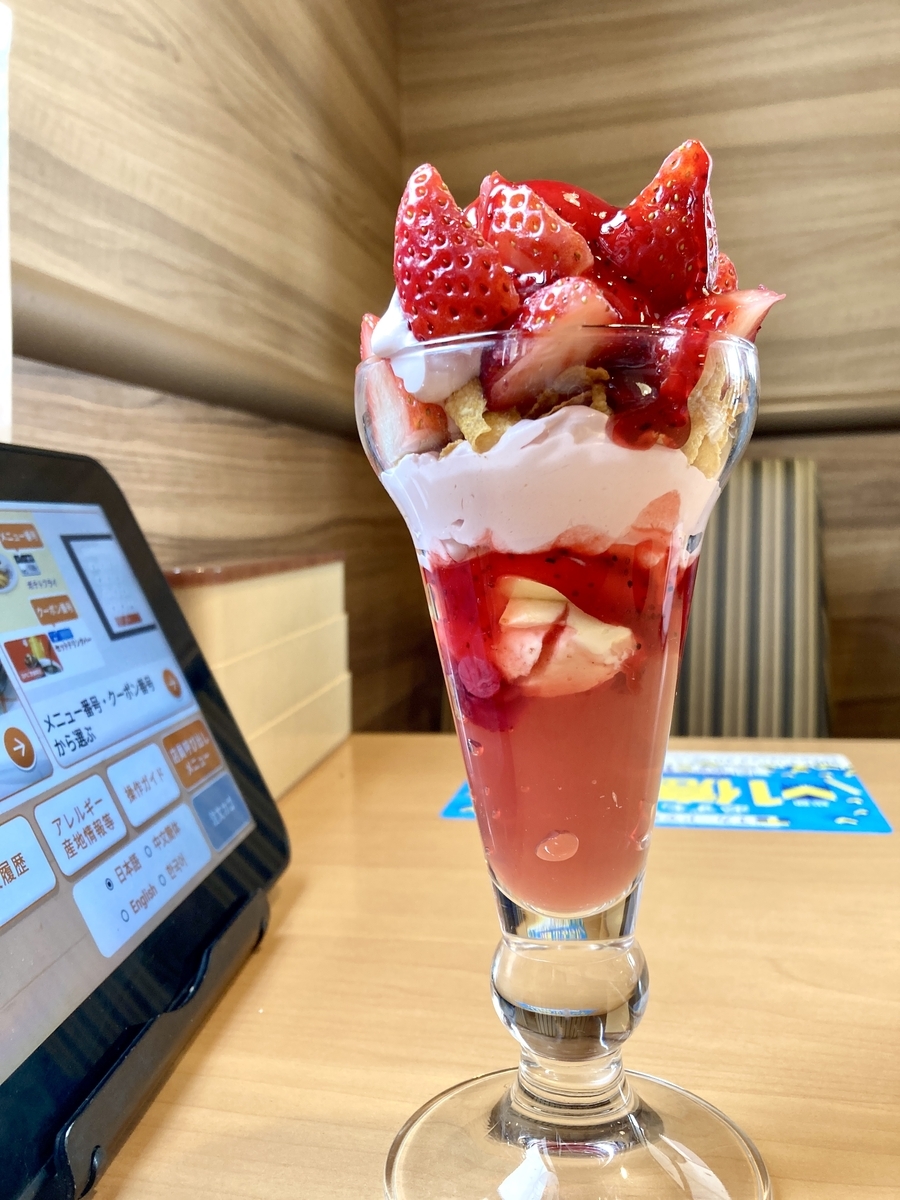 お花みたいでかわいすぎる♪ガストの国産いちごのフラワーパフェ食べて