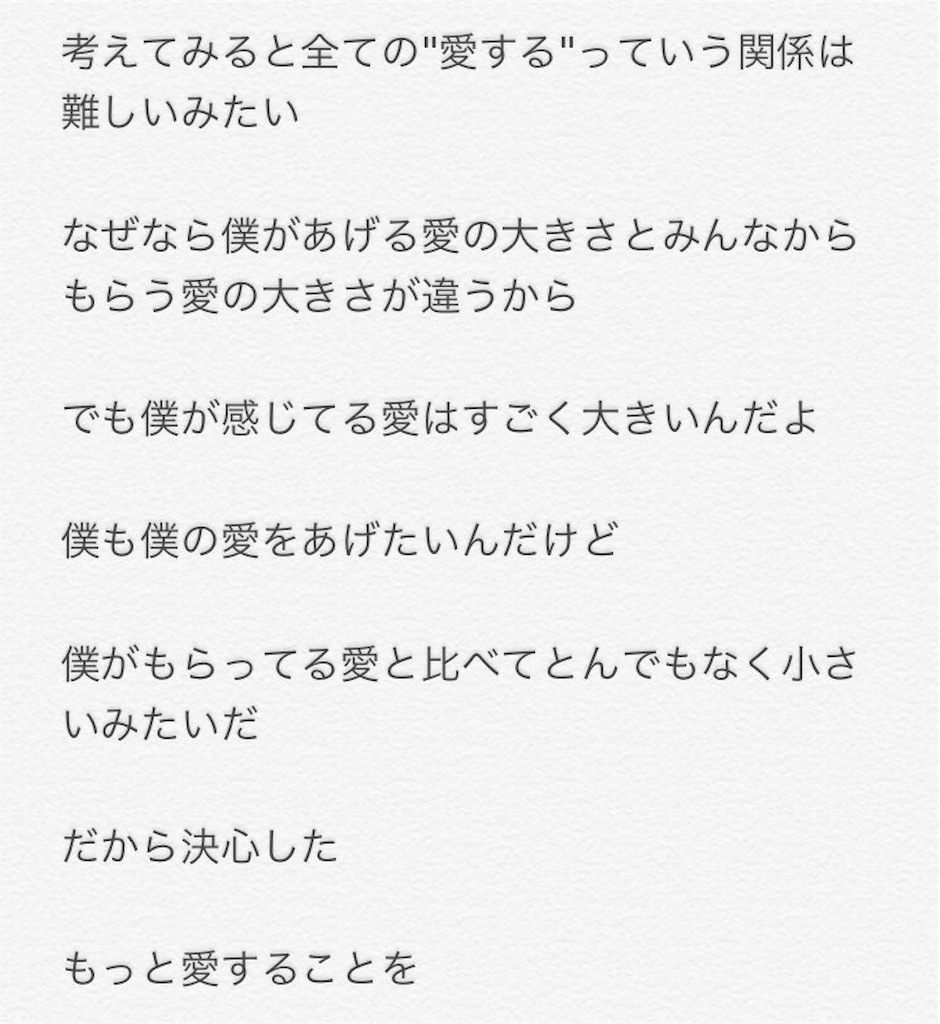 f:id:aishikanai:20190106112743j:image