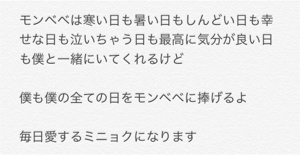 f:id:aishikanai:20190106112747j:image