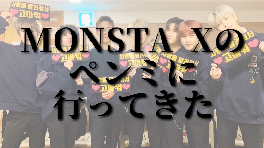 f:id:aishikanai:20190107010610j:image