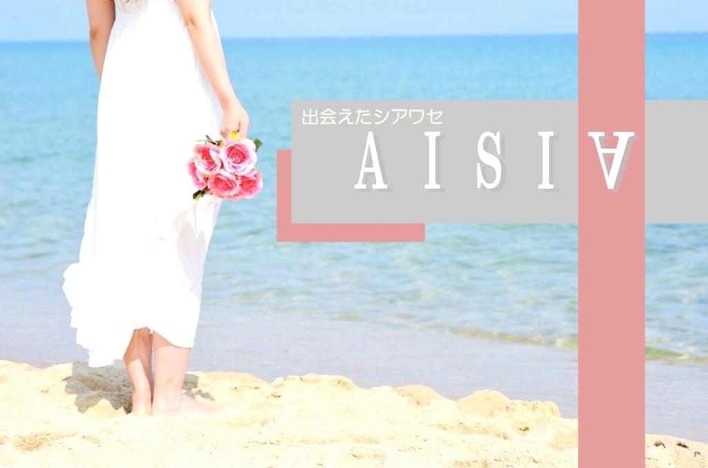 f:id:aisia-twakou:20170730125205j:plain f:id:aisia-twakou:20170730125205j:plain