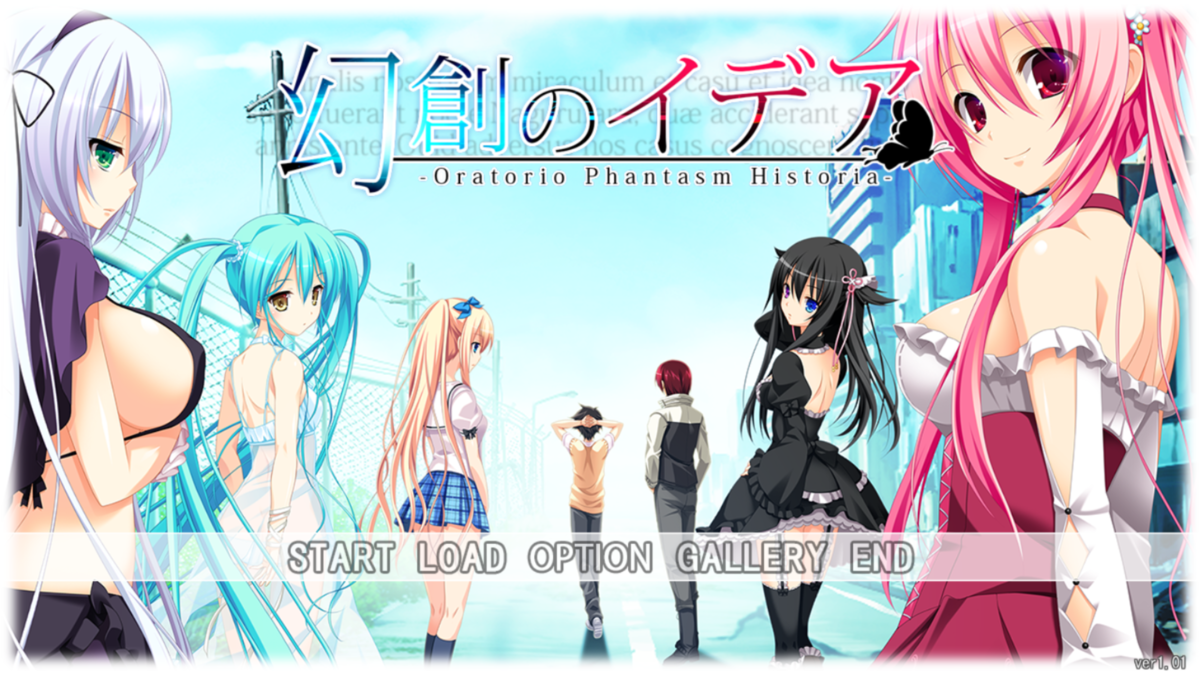 幻創のイデア Oratorio Phantasm Historia 感想 エロゲ好きの自由帳 幻創のイデア Oratorio Phantasm Historia 感想 エロゲ好きの自由帳