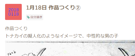 f:id:aisyuudog:20180220023022p:plain
