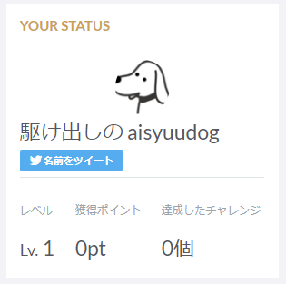 f:id:aisyuudog:20180327012749p:plain