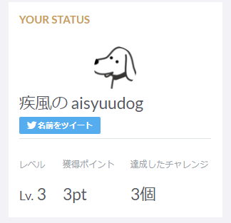 f:id:aisyuudog:20180327013535p:plain