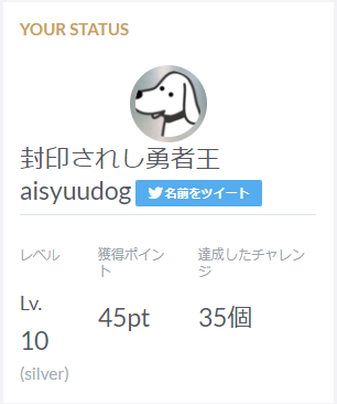 f:id:aisyuudog:20180327023325p:plain