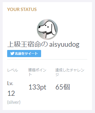 f:id:aisyuudog:20180429194314p:plain