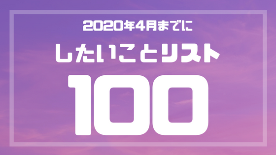 f:id:aita94:20180525213503p:plain f:id:aita94:20180525213503p:plain