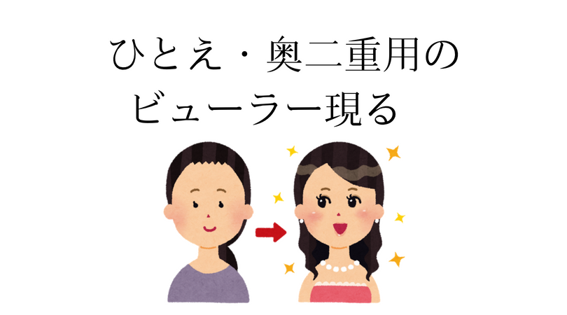 f:id:aita94:20180701014257p:plain f:id:aita94:20180701014257p:plain