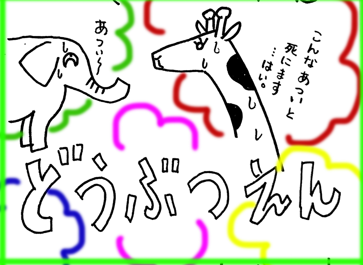 f:id:aitanuki:20200820230200j:plain