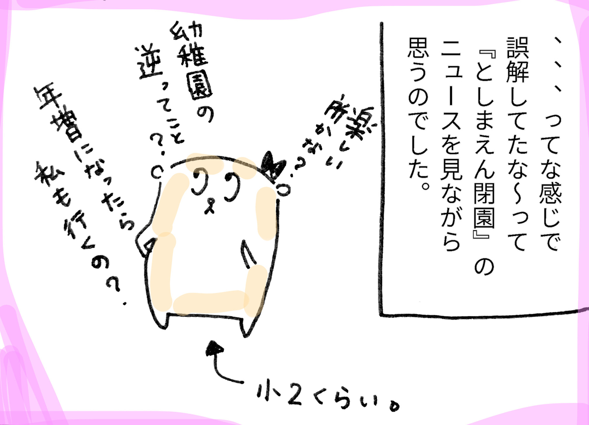 f:id:aitanuki:20200820230213j:plain