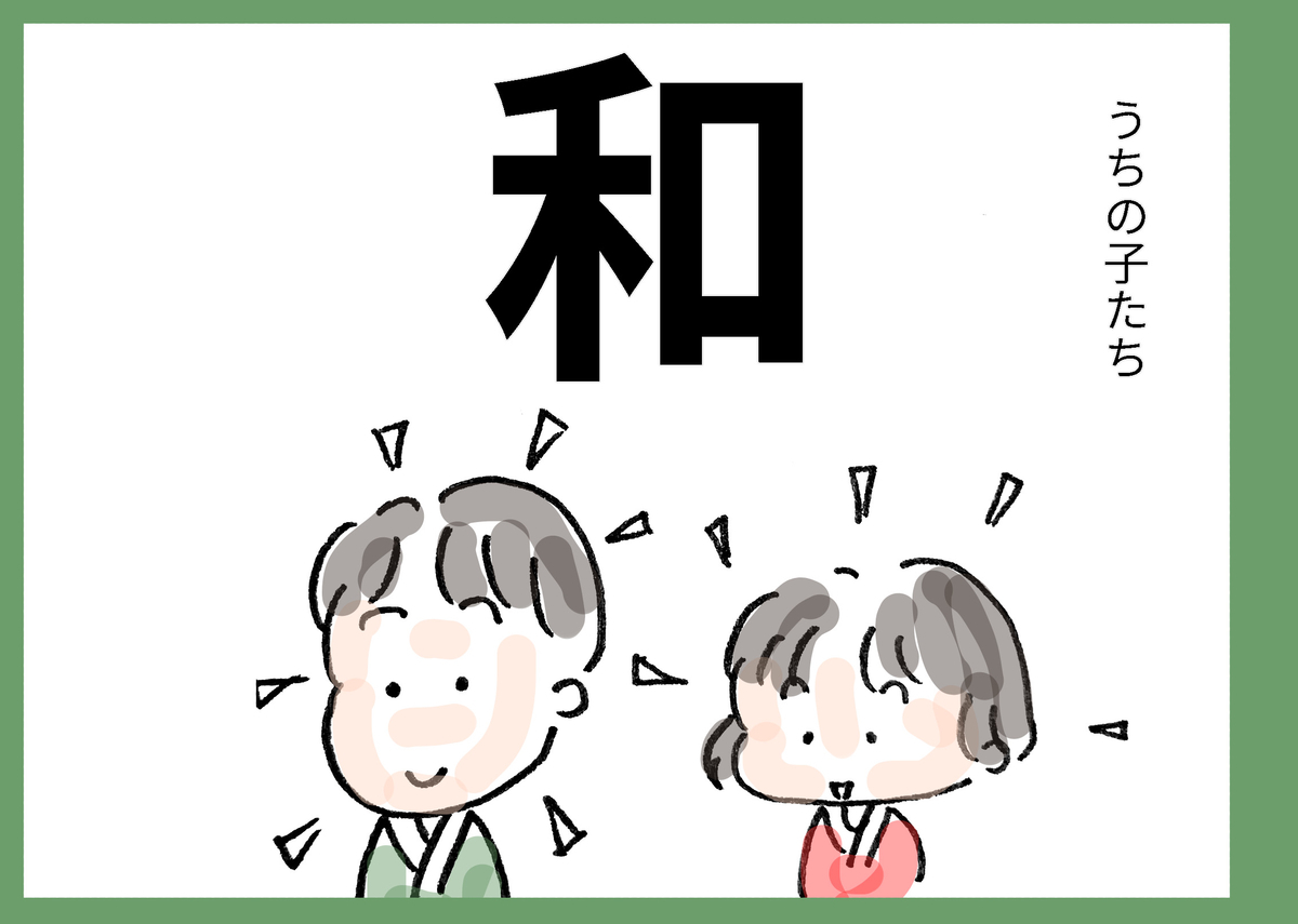 f:id:aitanuki:20200822161430j:plain