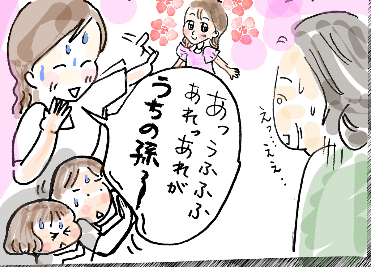 f:id:aitanuki:20200822161445j:plain
