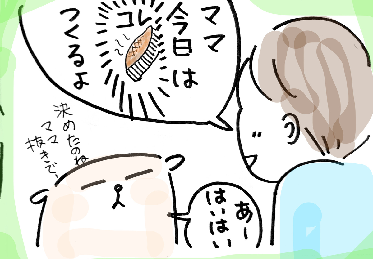 f:id:aitanuki:20200831235302j:plain