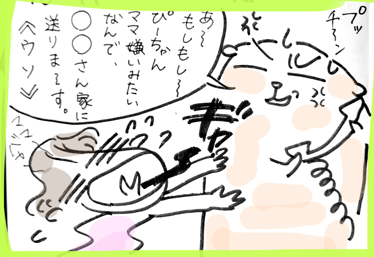 f:id:aitanuki:20200902020236j:plain