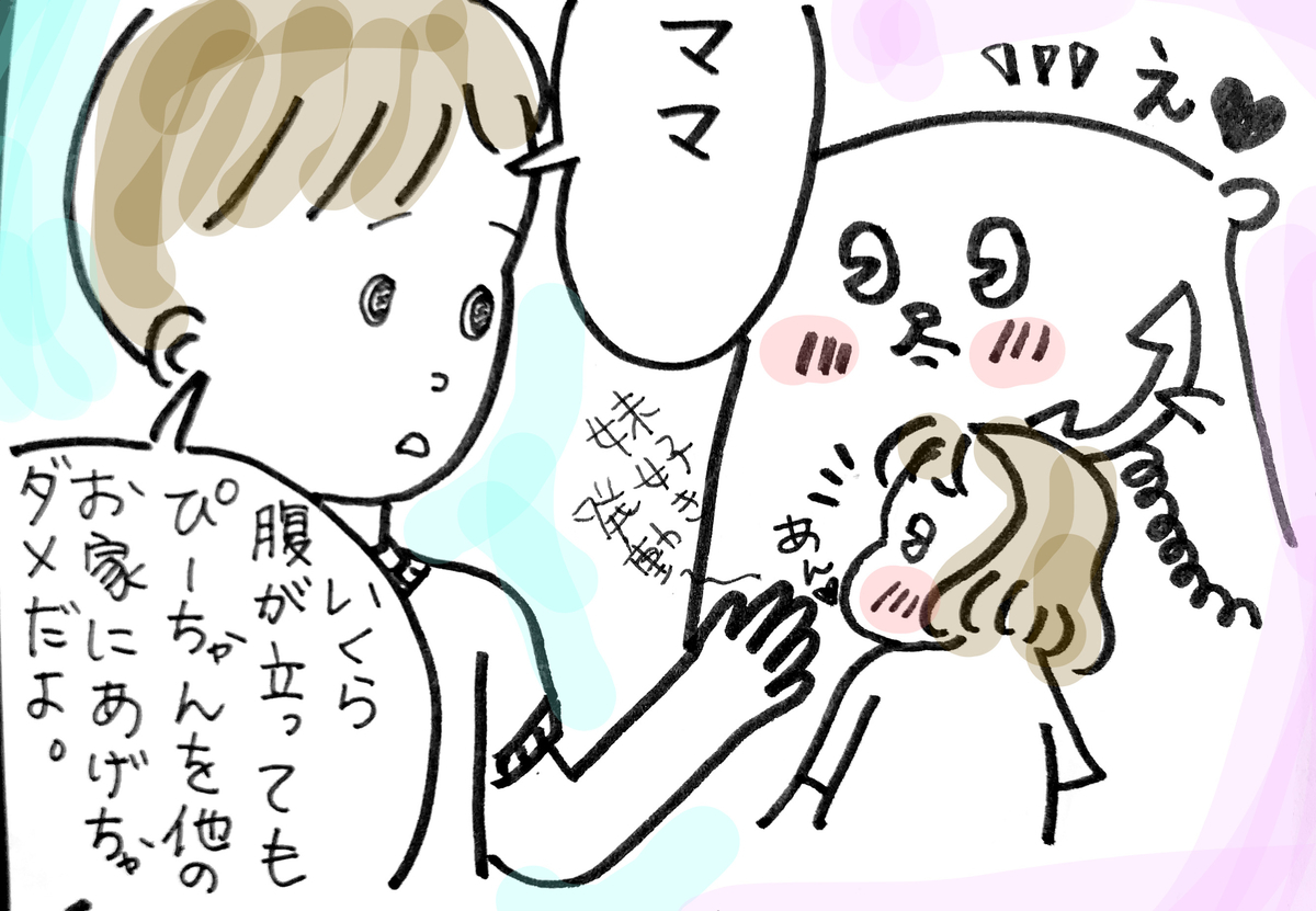 f:id:aitanuki:20200902020248j:plain