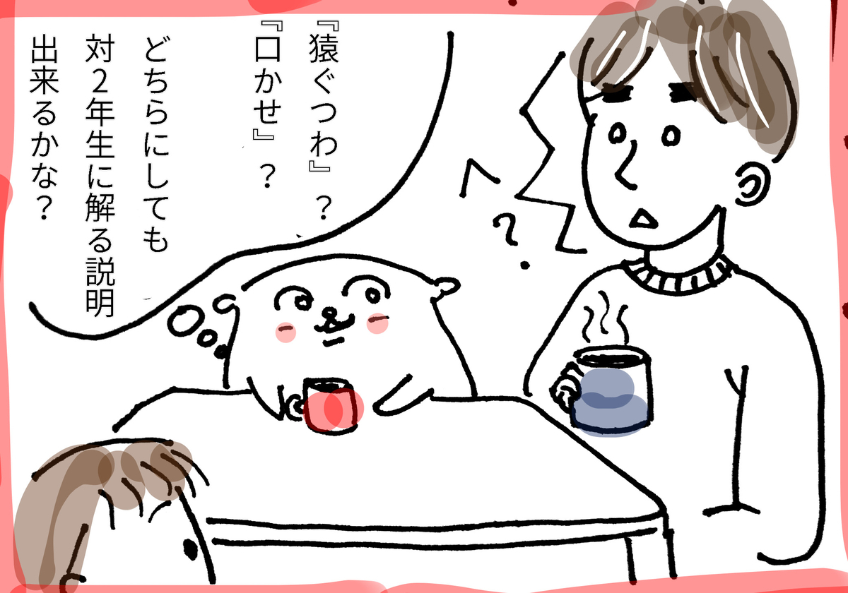 f:id:aitanuki:20201028002347j:plain