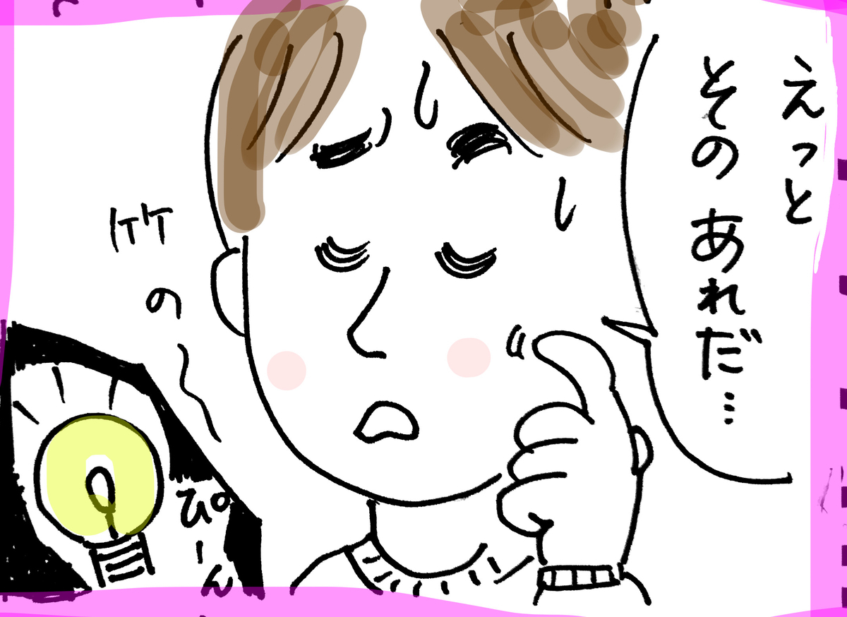 f:id:aitanuki:20201028002349j:plain