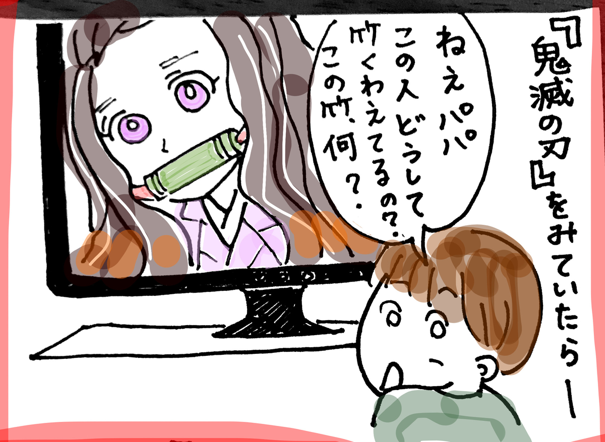 f:id:aitanuki:20201028002410j:plain