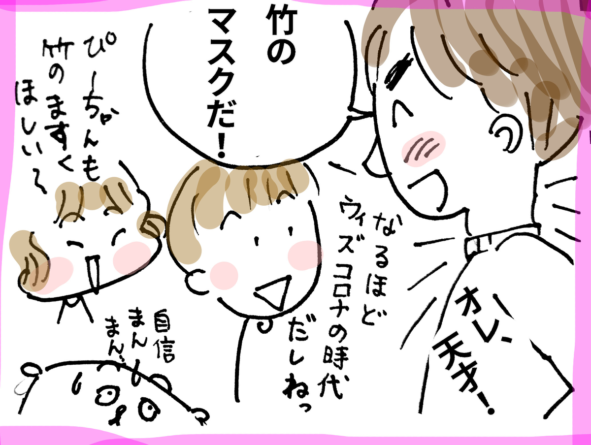f:id:aitanuki:20201028002420j:plain
