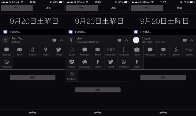 f:id:aitatena:20140920115342j:plain