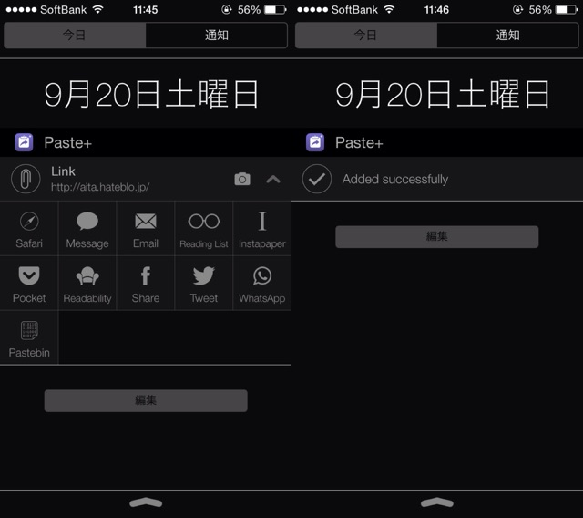 f:id:aitatena:20140920115356j:plain