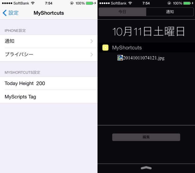 f:id:aitatena:20141011075836j:plain