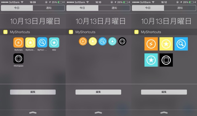 f:id:aitatena:20141013161839j:plain