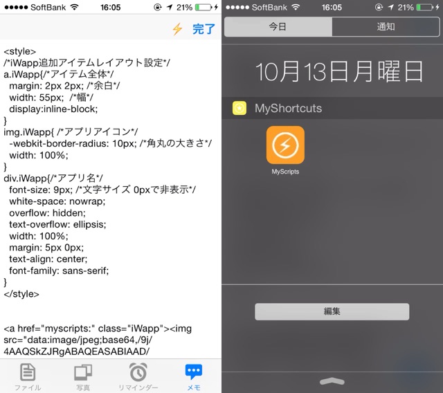 f:id:aitatena:20141013162139j:plain