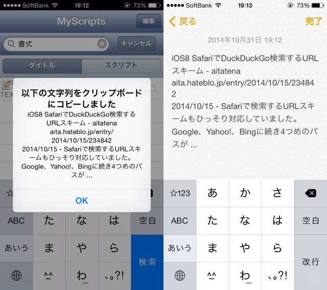 f:id:aitatena:20141031191710j:plain