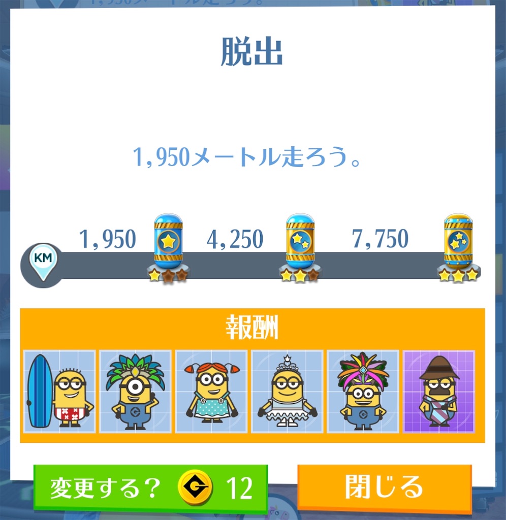 エージェントランク 24 ベテラン諜報員 ミニオンラッシュのブログ