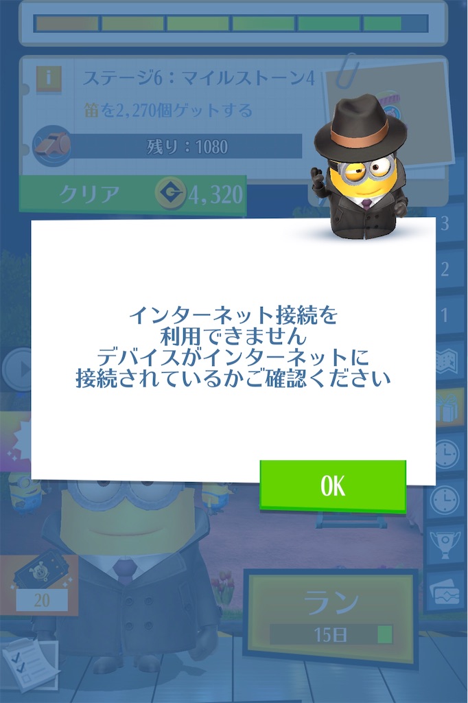ミニオンラッシュのブログ ミニオンラッシュのブログ