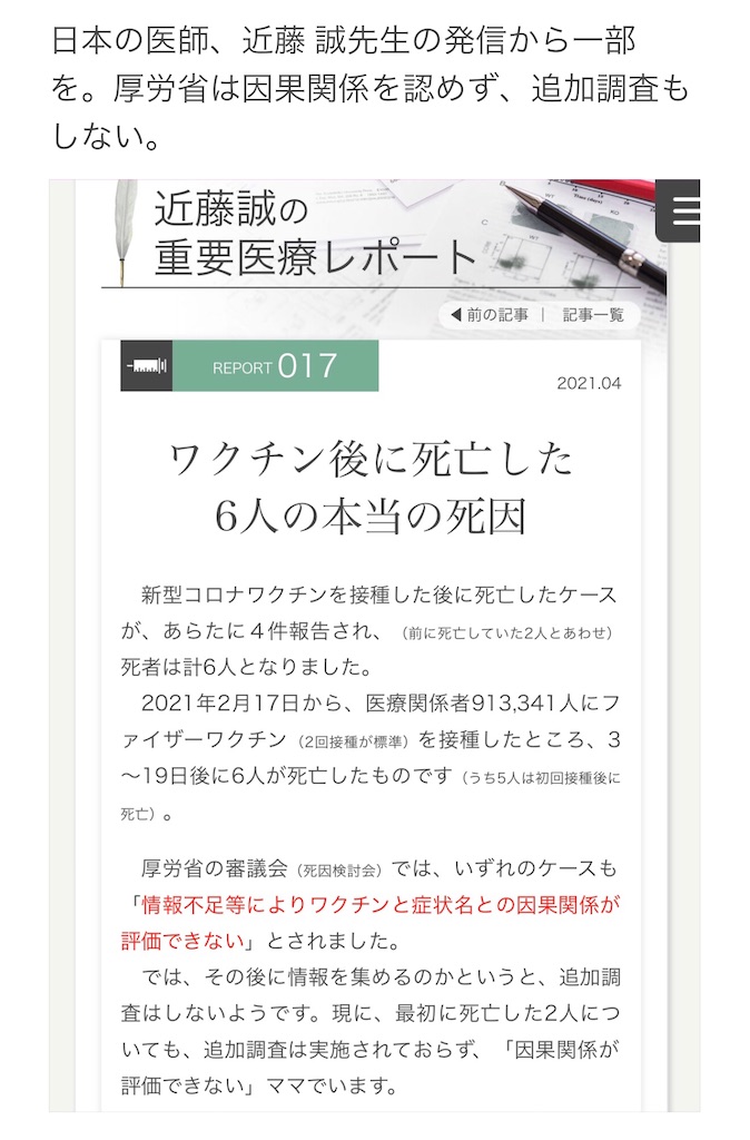 コロコロ騒動おかしいと思いませんか 随時追記あり 拡散希望 ミニオンラッシュのブログ