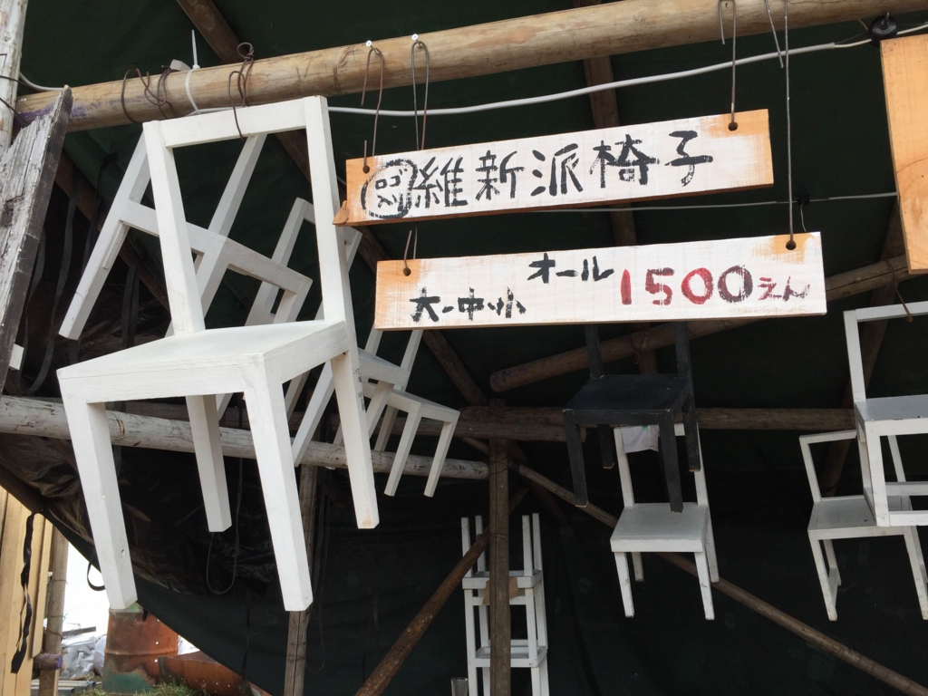 f:id:aitohgo:20161025164203j:plain