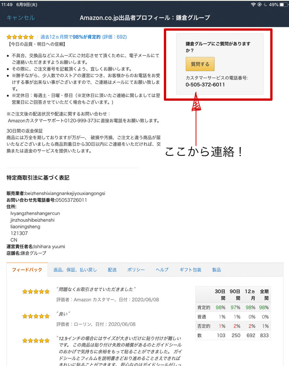 f:id:aitokichoco:20200609115551j:plain f:id:aitokichoco:20200609115551j:plain