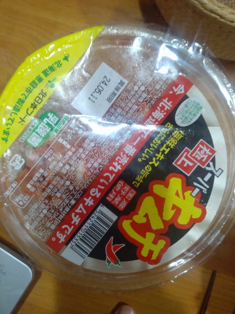 f:id:aitolerance:20240524105836j:image