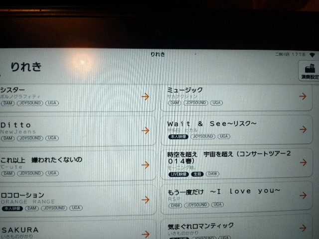 f:id:aitolerance:20240626202126j:image