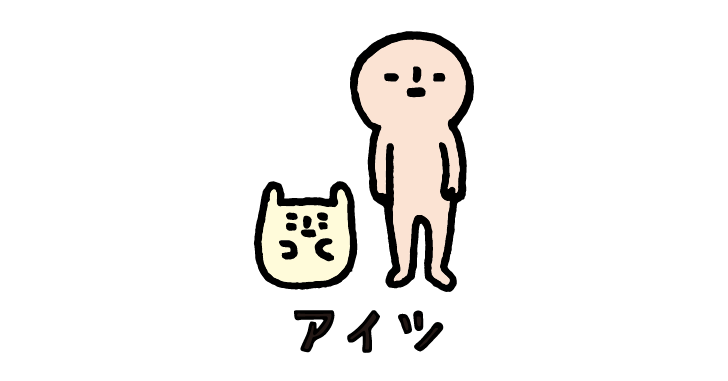 f:id:aitsu-factory:20170501152932p:plain f:id:aitsu-factory:20170501152932p:plain