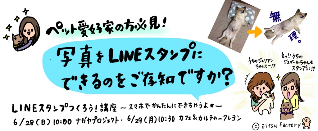 f:id:aitsu-factory:20170525171858j:plain f:id:aitsu-factory:20170525171858j:plain