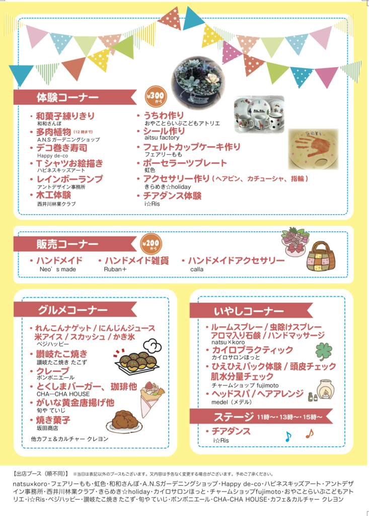 f:id:aitsu-factory:20170606160220p:plain