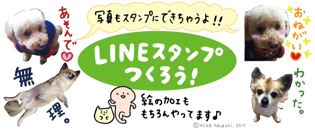 f:id:aitsu-factory:20170629143448p:plain f:id:aitsu-factory:20170629143448p:plain